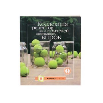 Коллекция рецептов для любителей заготавливать впрок в Казани