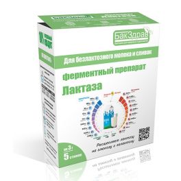 Фермент Лактаза БакЗдрав